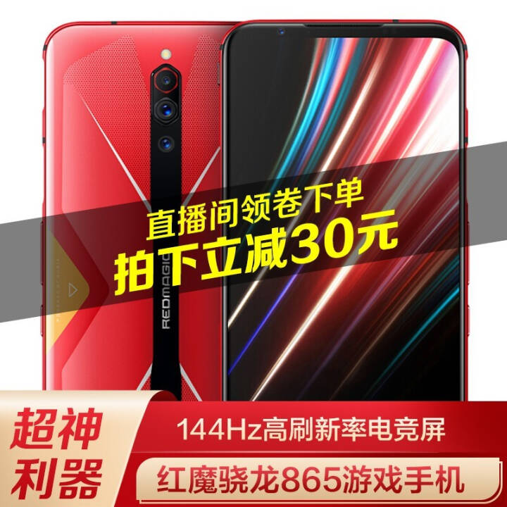 װѡŬ ħ5G 羺Ϸֻ Ǻ졾ٷ䡿 12GB+128GBɹ20ԪͼƬ