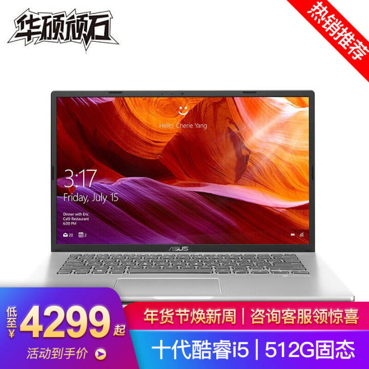 ˶ʼǱ(ASUS)ʯ6 i5ᱡ14ӢѧϷ칫԰˴ ɫ  ʮi5-1035G1 MX330 8G 512G+1TͼƬ