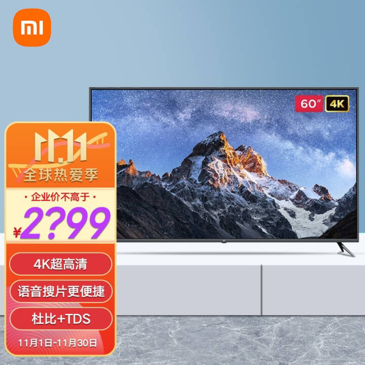 小米电视4a 60英寸 l60m5-4a 4k超高清 hdr 内置小爱 2gb 8gb 工业
