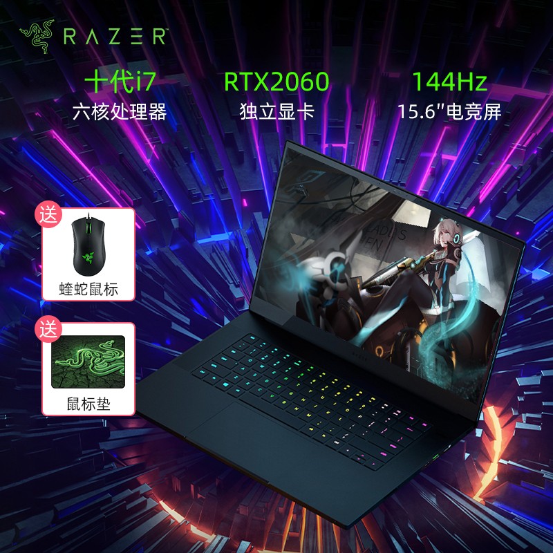 (Razer)15.6Ӣ2020¿׼ ߶羺ᱡϷʼǱԣi7-10750H 16G 512GB RTX2060 144hz 100%sRGBͼƬ