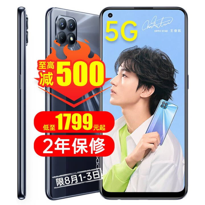 OPPO Reno4seƷ5Gֻ 1799 65W ڴ泤Ϸֻ ֻ (8GB+256GB)ȷ 5G ȫͨװ桾1ȫͼƬ