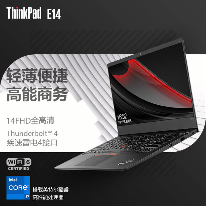 ThinkPad  E14 11i5/I7 2G ᱡЯ칫ѧIBMʼǱ i7-1165G7 32Gڴ 1T̬  2G WiFi6 FHDĻ Win10ͼƬ