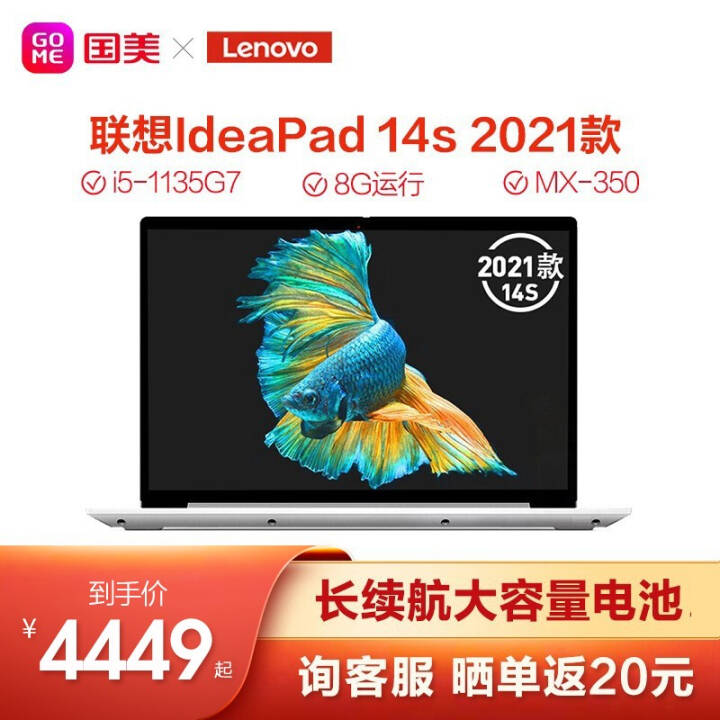 IdeaPad 14s 2021 14ӢѧϷư칫ᱡʼǱ 콢棺i5-1135G7 8GB 512G̬ MX350-2GԿ ѣIPSȫ W10HͼƬ