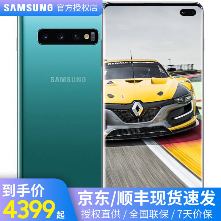 Galaxy S10+ (SM-G9750) ֻ  8GB+128GB ͼƬ