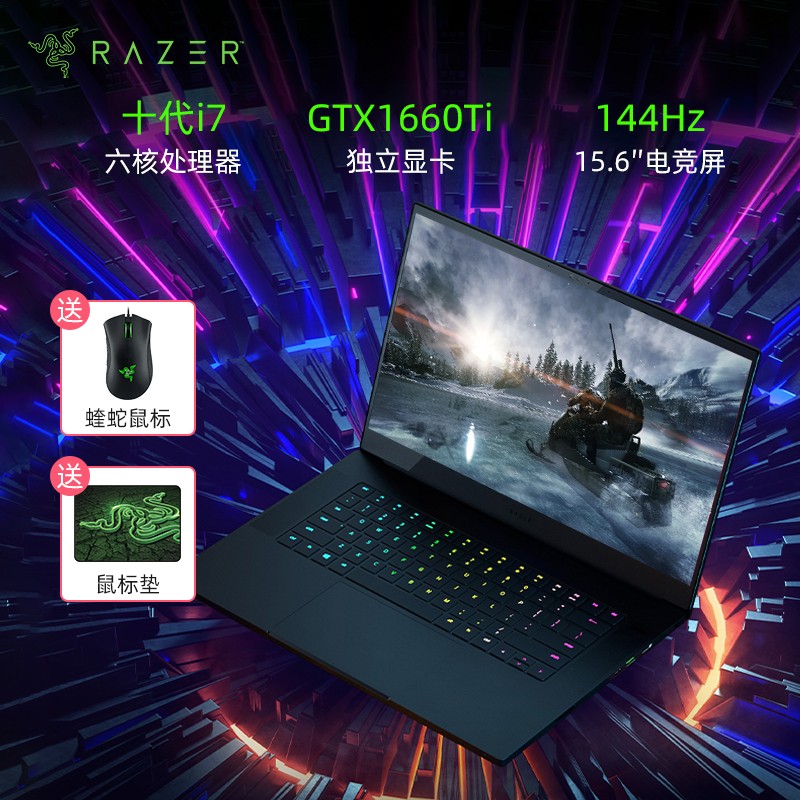 (Razer)15.6Ӣ2020¿׼ ߶羺ᱡϷʼǱԣi7-10750H 16G 256GB GTX1660Ti 144hz 100%sRGBͼƬ