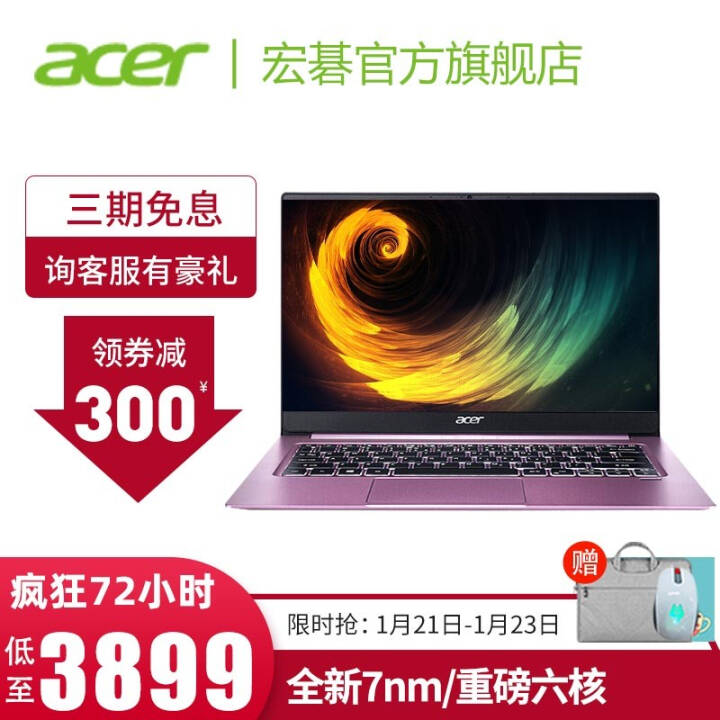 곞(Acer)SF314 14ӢʼǱ 7nm˴ ΢߿ѧ칫ᱡ ڤ R5-4500U7nm ٷ䣺8G/512G PCIe ̬ͼƬ