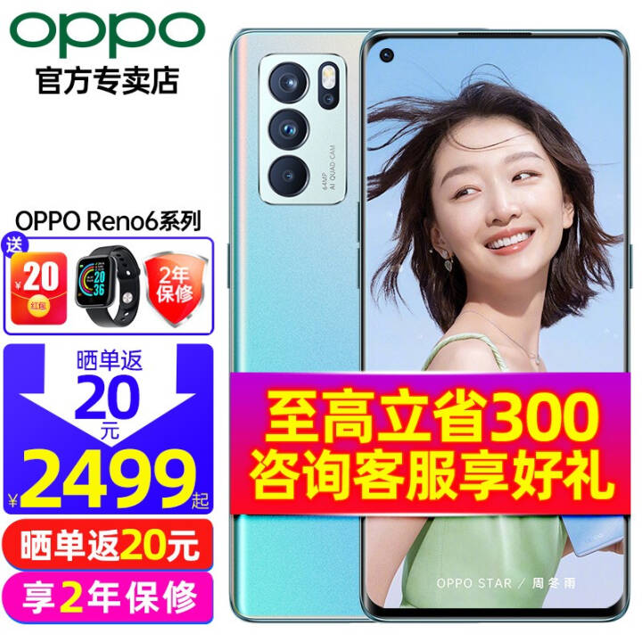 ϢOPPO Reno6 ֻ 5GƷֻ 65W䳤 reno5 Reno6 pro Ǻ8G+128G  ȫͨ䡾+걣+ɹ20ͼƬ