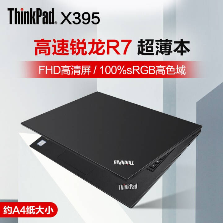 ThinkPad AMD X395 R5/R7 13.3ӢᱡЯ칫ʼǱ 100%ɫحFHDحָʶحOffice 0WCDحR5 PRO 8G 512G̬ͼƬ
