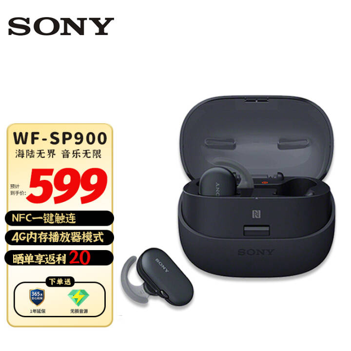 ᣨSONY WF-SP900  ʽܲ˶ˮӾMP3 ׿ƻ ͨ ɫͼƬ