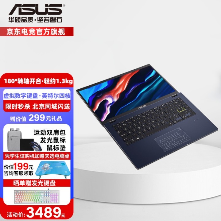 2021¿˶(ASUS)E410ʯʼǱ14Ӣᱡ칫ѧŮ ĺN5030 8G 256G̬ 14Ӣ ִؼ 180ƽչͼƬ