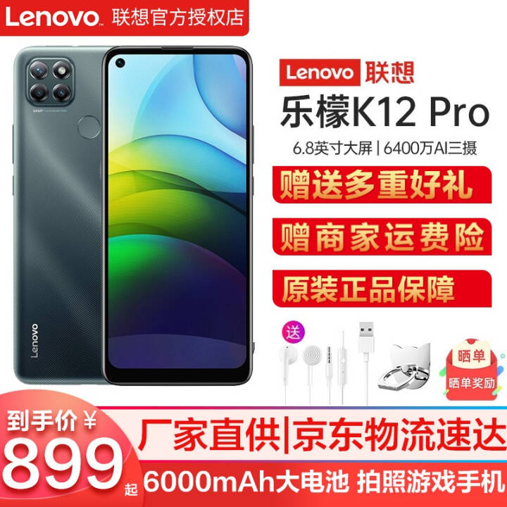 K12 Pro ֻ īɫ 4GB+64GBͼƬ