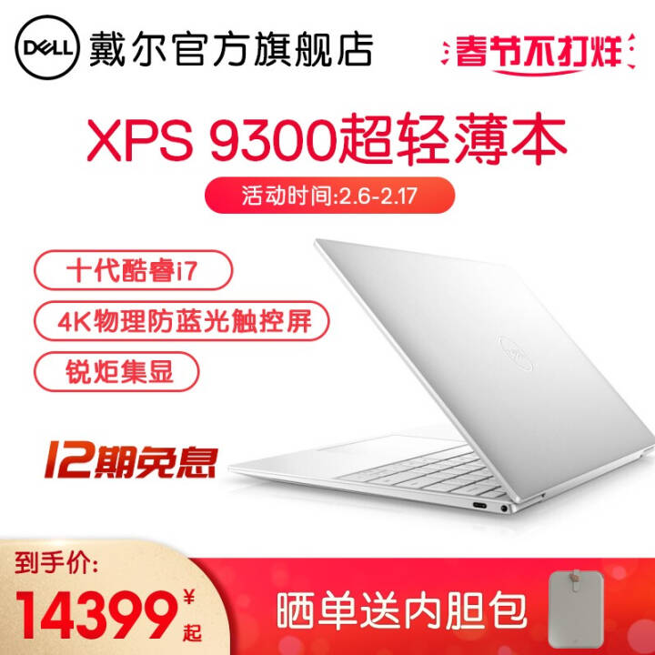 /DELL XPS9300/9310/һ13.4ӢȫᱡƱʼǱԿѡEvo֤ 1708Ti7 8G 512G 4K +699Ԫ3ԭű+3ͼƬ