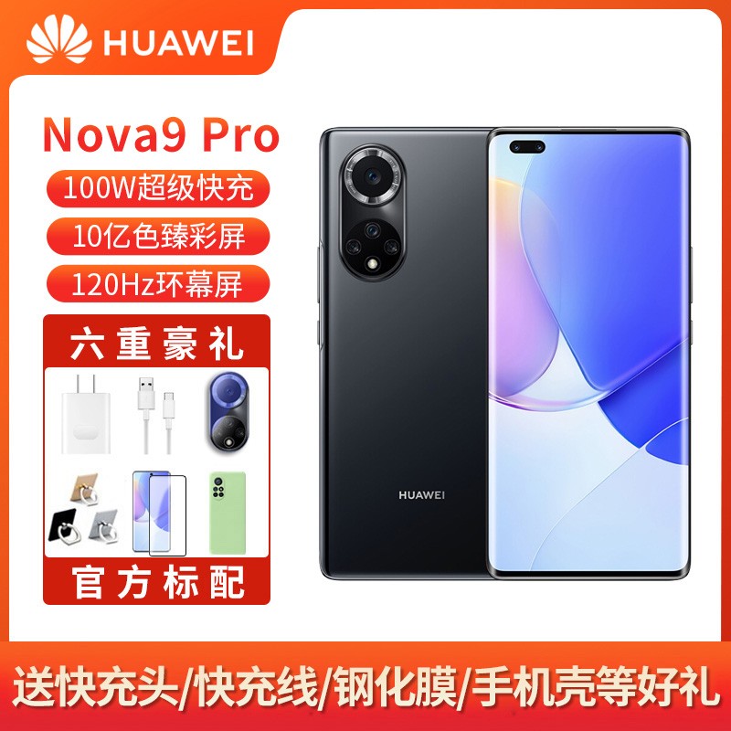 HUAWEI/Ϊnova 9 Pro 8GB+128GB ɫ 4Gȫֻͨ˫3200ǰVlogͷ120HzԭɫʻĻ5000򳬸֪ͷHarmonyOSͼƬ