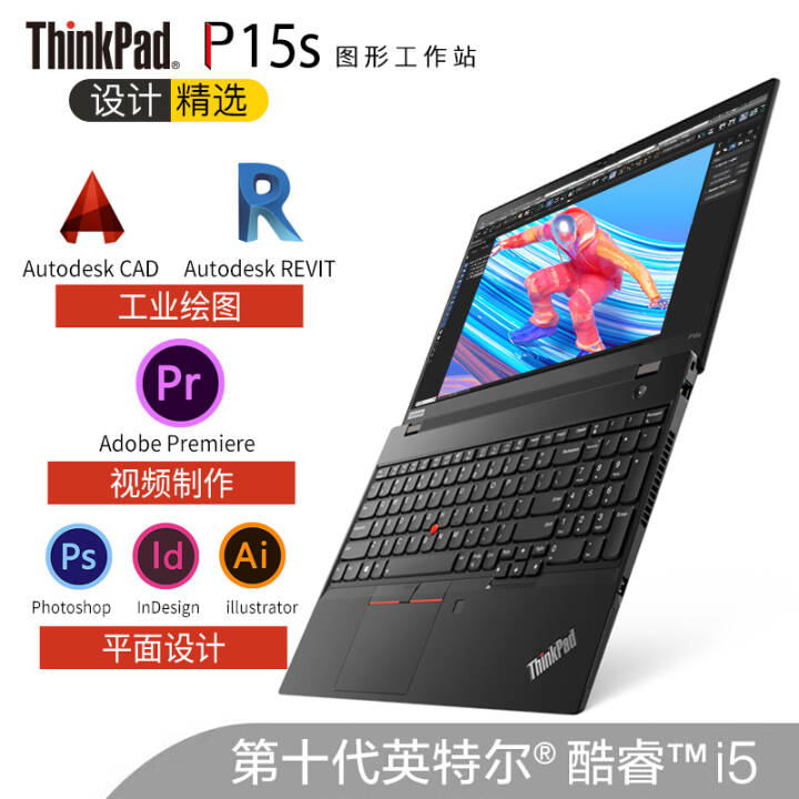 ThinkPad P15S¿i5/i7ᱡȾͼƱƱʼǱƶͼιվ 2SCDحʮi5 8G 512G̬ רҵԿ  24Gڴ 1Tٹ̬ͼƬ