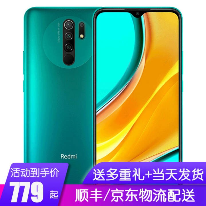 СRedmi 9 4G ֻ ī ȫͨ(4G+64G)ͼƬ