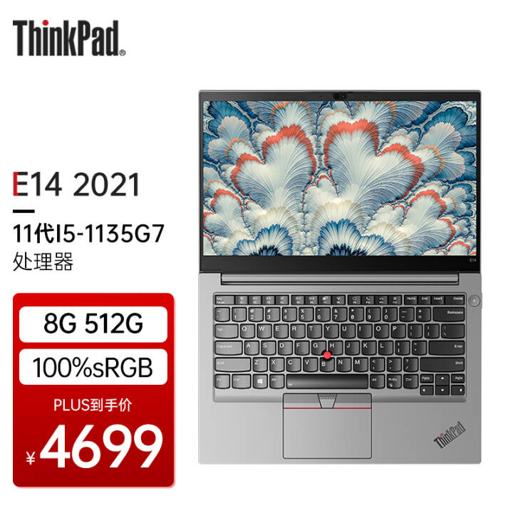 ThinkPad E14 00CD 14ӢᱡIBMʼǱi5-1135G7 ٷ:8Gڴ 512G̬Ӳ XeԿ ʶ 100%sRGBͼƬ