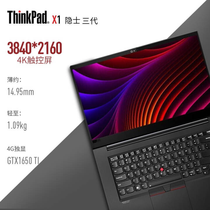 ThinkPad X1ʿ Gen3 01CD 15.6ӢϷᱡʦʼǱ i9-10885H 32Gڴ2T̬Ӳ̡䡿 4K OLED GTX1650Ti-4GͼƬ