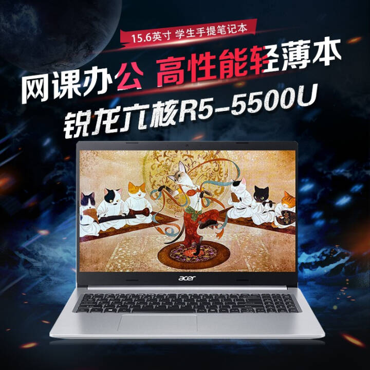 곞aceryoung A5155ᱡ칫15.6ӢʼǱ R5-5500U 16G/512G SSD//ͼƬ