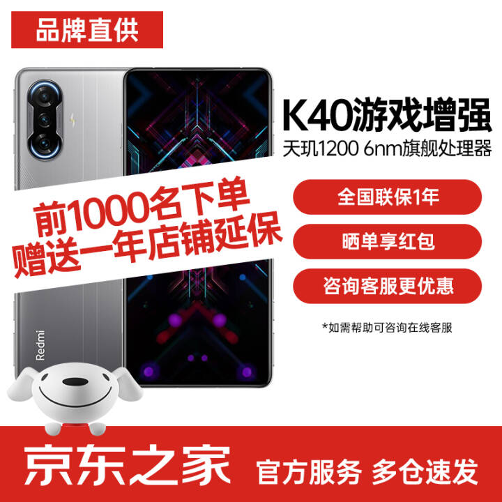 ѡ12ϢСRedmi K40Ϸǿ  K40ڿѡϷ5Gֻ 12+128G Ϸǿ桿 ٷͼƬ