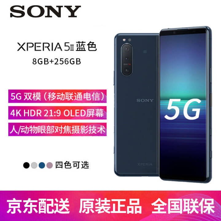 (sony)xperia5 iiֻ5G˫ģ865 X5ii 6.oled ɫͼƬ