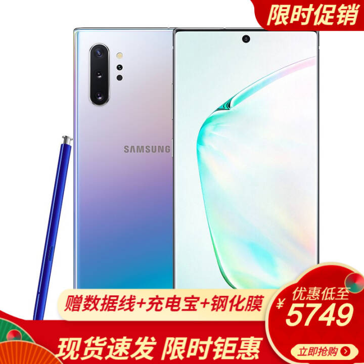 ֻٷ Galaxy Note10+ 5GϷֻ Īβ 12G+256GװͼƬ