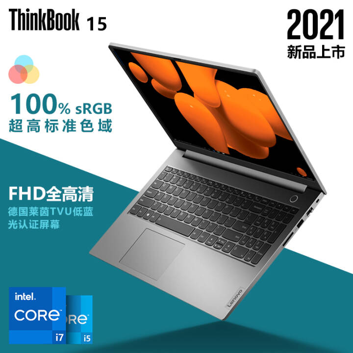 ThinkBook 15 2021 15.6ӢᱡʼǱ  57CD 11i5-1135G7ɫ 16G 512G 100%sRGB ɫ ͼƬ
