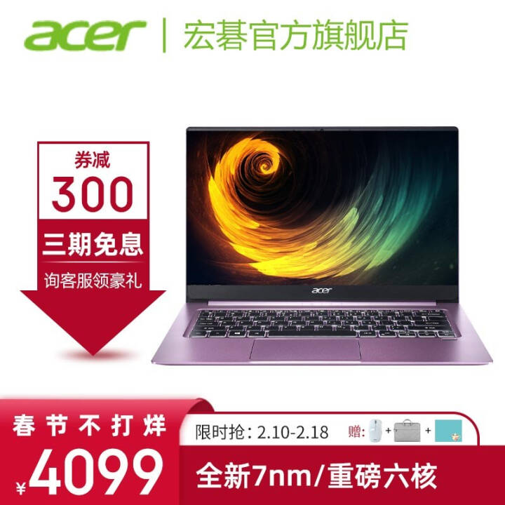 곞(Acer)SF314 14ӢʼǱ 7nm˴ ΢߿ѧ칫ᱡ ڤ R5-4500Uо 16G/1T PCIe̬ơͼƬ