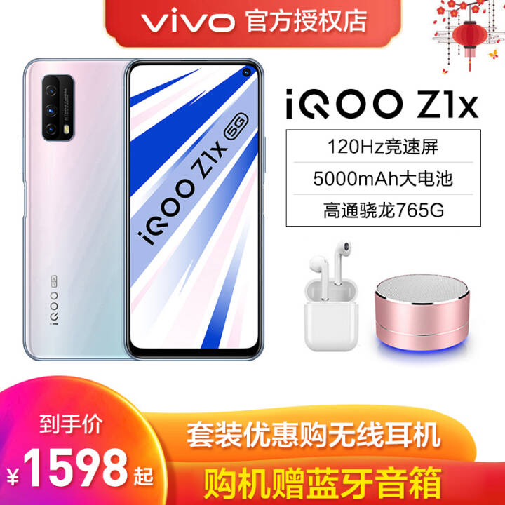 vivo iQOO Z1xֻ5GաǧԪѧϷֻܸͨ765Gȫͨ ˮ-װ 8G+128GͼƬ