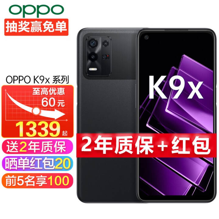 1359OPPO K9x Ʒ5GֻȫͨϷ k7x\/k9soppok9x ʿ 8GB+256GBɹ20 5Gȫͨ ٷײͼƬ