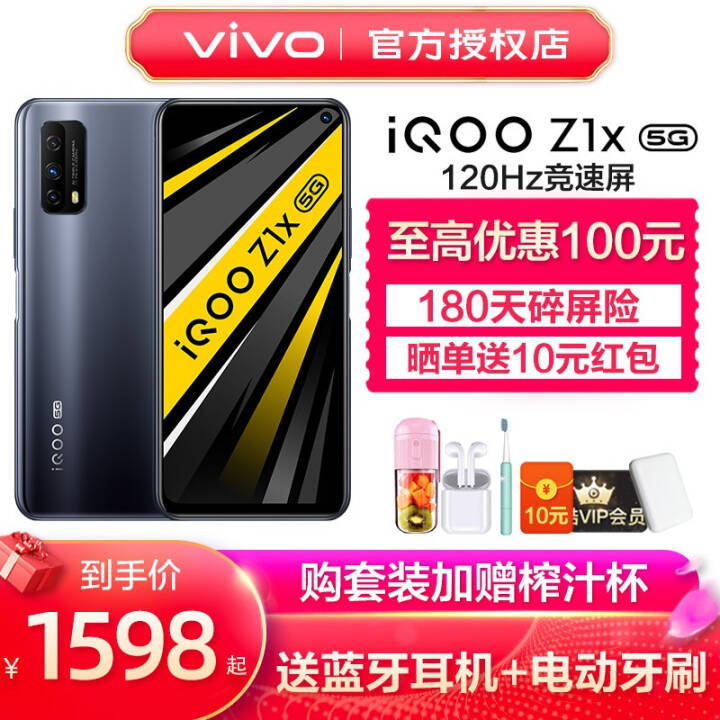 vivo iQOO Z1x ֻ5GغǧԪѧϷֻͨ765G װ 6+128ͼƬ