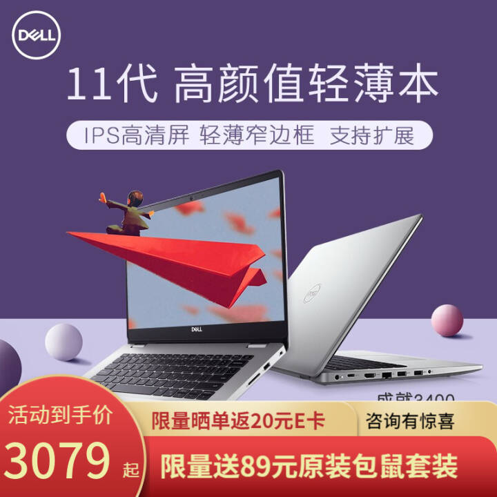 DELLԽ5000 ʼǱ 14ӢᱡЯ칫ѧ ɾ3400i3-1115G4ԡ14.0Ӣ ڴ涨ơ 16Gڴ/512G̬ӲͼƬ