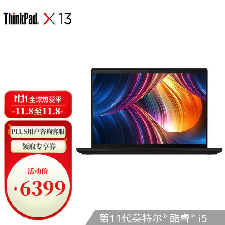 ThinkPad X13 2021ӢضEvoƽ̨ 13.3ӢᱡʼǱ 4G i5-1135G7 8G 512G 08CDͼƬ