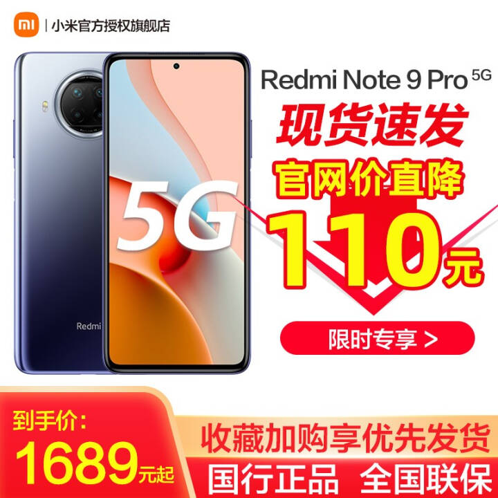 Redmi Note 9 Pro 5G һ 750G 120Hzˢ С  ̺ǳ Ȩȫͨ 8GB+128GBͼƬ