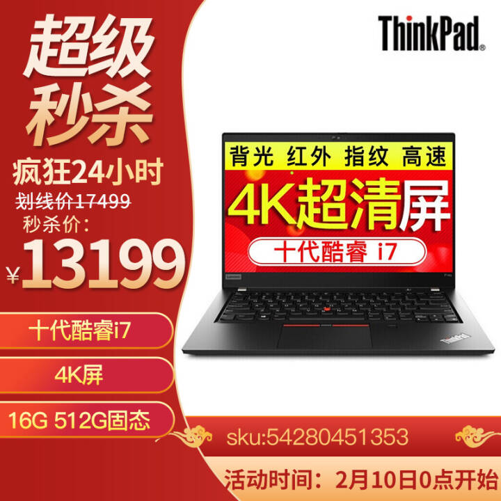 ThinkPad P14S ibmʦʼǱƶͼιվѧ̻ͼϷ 01CDح i7-10510U P520 4K 24Gڴ 1Tٹ̬ ͼƬ