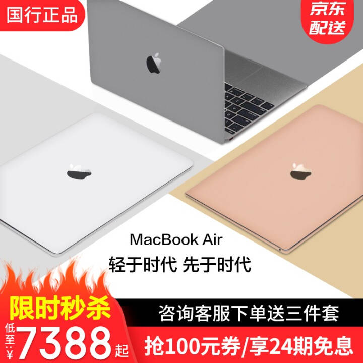 ƻApple2020MacBook Air 13.3Ӣ糬ᱡ칫ʼǱM1Ϣ Macbook air 13.3 ջҡ ׼桿˺M1/8G/256G/7ͼδͼƬ