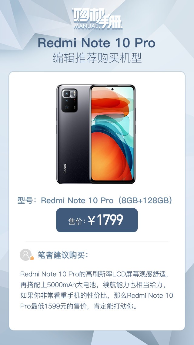 Сʱ50򲿣1599ԪԼ۱Redmi note 10 pro