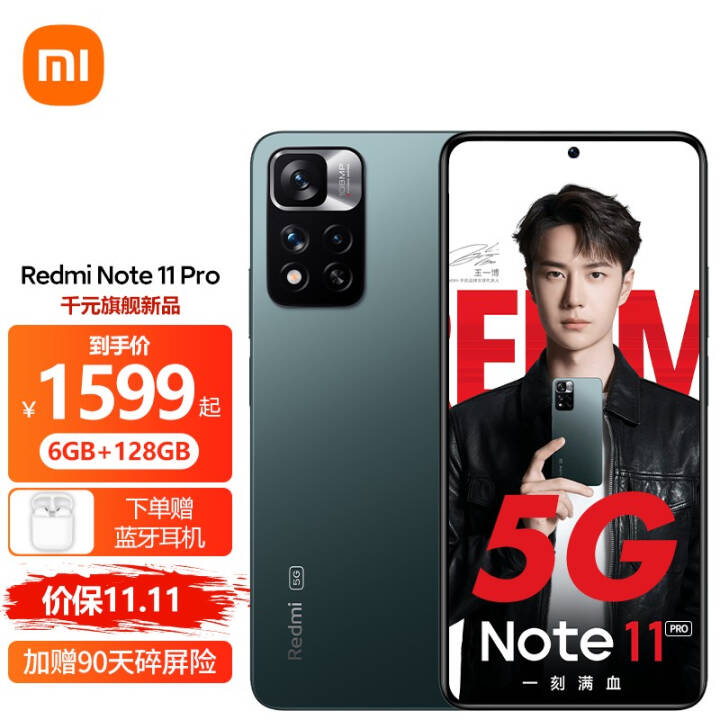 С Note11Pro 5GϷֻ 6GB+128GB ɭ ٷͼƬ