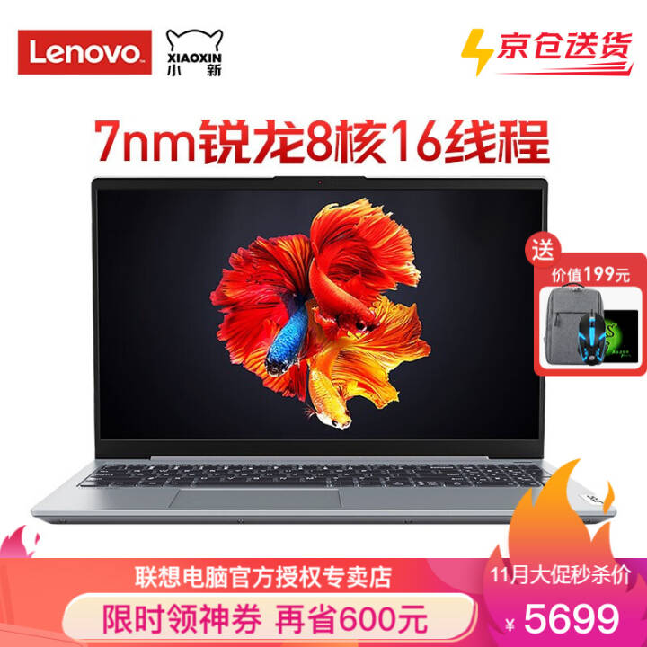(Lenovo)С15 2020˺ 15.6ӢᱡʼǱ԰칫Ϸ ɫحR7-4800U 16G 1T̬ IPSȫ W10 ͼƬ