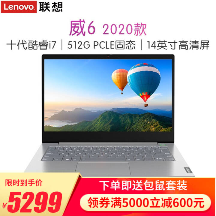 (Lenovo)6 2020 Ӣض i5/i7 14Ӣխ߿ᱡʼǱ  i7-10510U 8G 512G̬ 2G FHD ˼ͼƬ