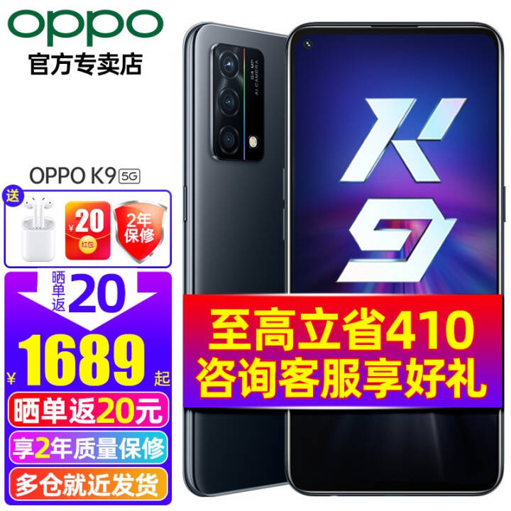 ֵOPPOK9 ֻ 5GƷ 65W Ϸֻ K9 8G+128G K ȫͨ䡾걣+ɹ20ͼƬ