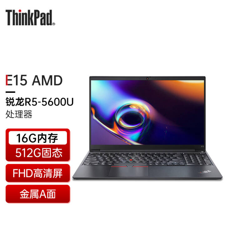 ThinkPad E15 2021 (ȫ7nm)ᱡα 15.6ӢʼǱ 01CDR5-5600U 16GB 512G  7nm AͼƬ