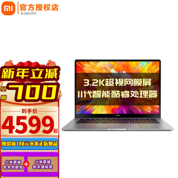 СױʼǱRedmiBook Pro 14\/15Ӣ 2021¿ᱡ칫ϷױʼǱ RedmiBook Pro 15 ܿ11ѹi5 MX450 2GͼƬ