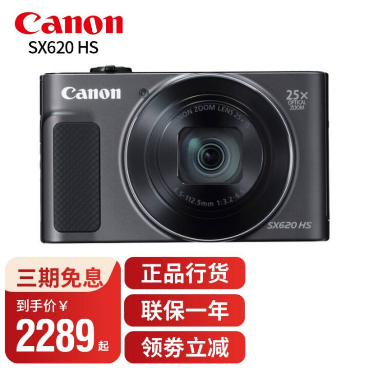 ܣcanonPowerShot SX620 HS γ  (25佹) ɫ ײһ(16G ײ)ͼƬ