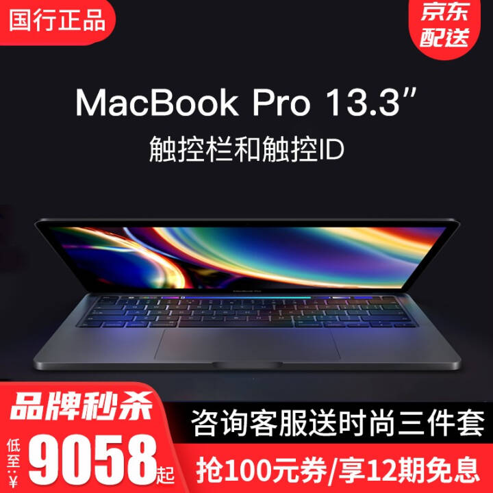 ƻApple2020¿MacBook Pro 13.3Ӣ糬ᱡʼǱϢ8M1  MacBook Pro 13.3ҡ 20i5/8GB/256GB/G645ͼƬ