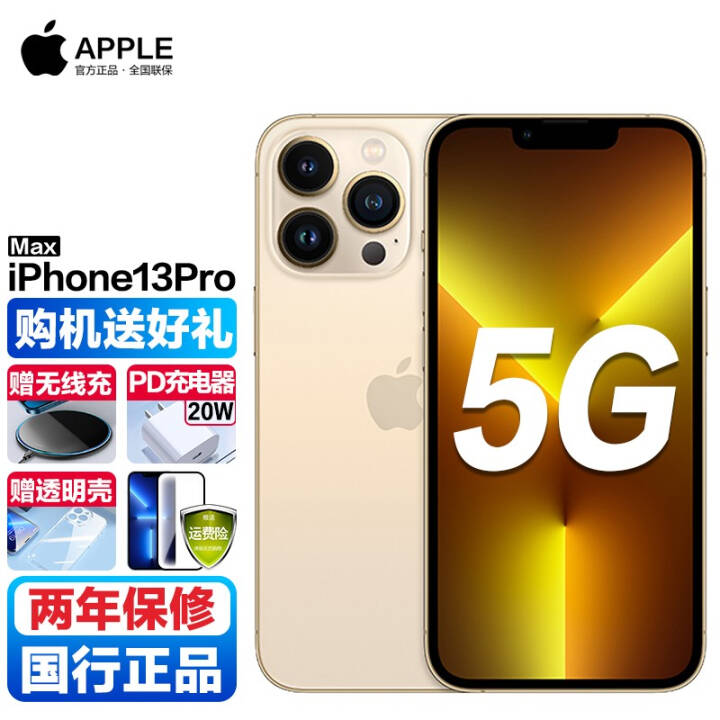 Apple/ƻ iPhone13 Pro Max 5Gֻ (ֻٷ 12Ϣѡ ɫ ȫͨ 5G 1TBͼƬ