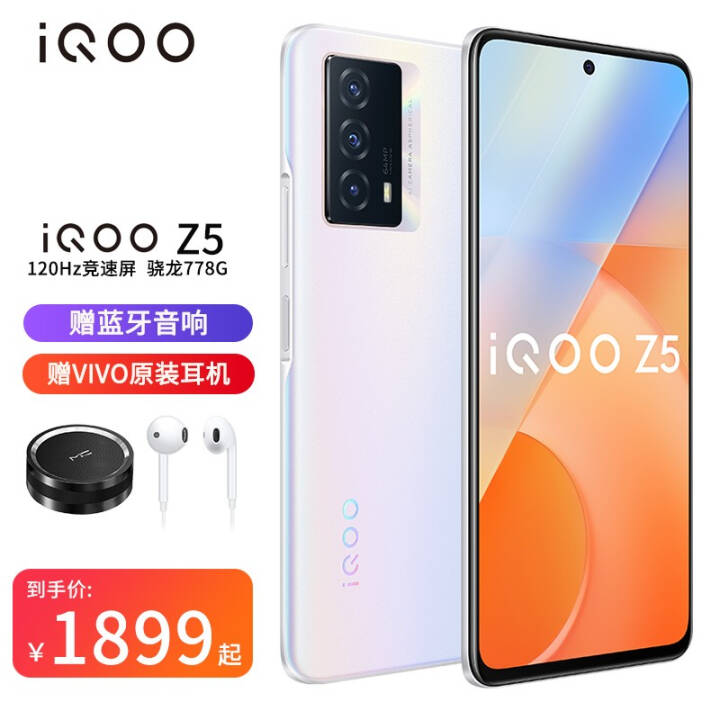 vivo iQOO Z5ֻͨ778G 120HzZ5ȫͨ5Giqooz5 ĺ 8G+128G ȫͨͼƬ