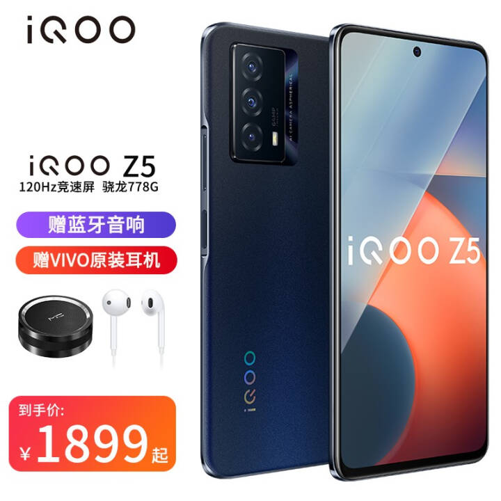 vivo iQOO Z5ֻͨ778G 120HzZ5ȫͨ5Giqooz5 ɫԴ8G+128G ȫͨͼƬ