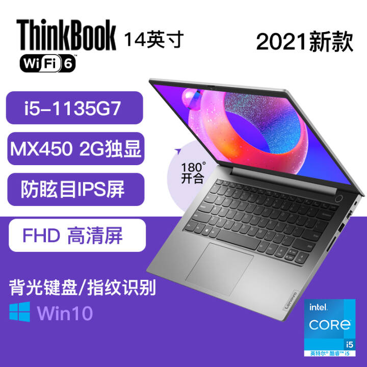 ԴԡThinkBook ᱡ 칫ϷʼǱ  ThinkBook 14 i5-1135G7 MX450 7JCD 16Gڴ 512G̬Ӳ ͼƬ
