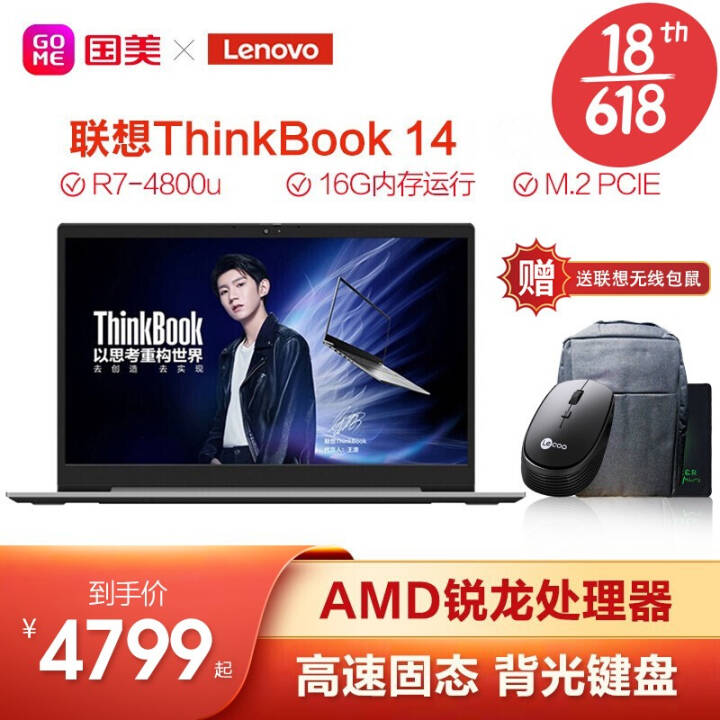 ThinkBook14 202114ӢᱡѧϷʼǱ 05CD콢R7 16G 512G̬ Win10H  ָʶ officeͼƬ