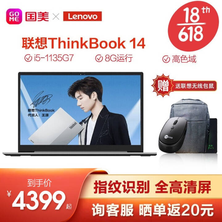 ThinkBook 14 ThinkPadʱа14Ӣᱡ칫ѧϰʼǱ 6ACD8G 512G Կ i5-1135G7 Win10H ͼƬ